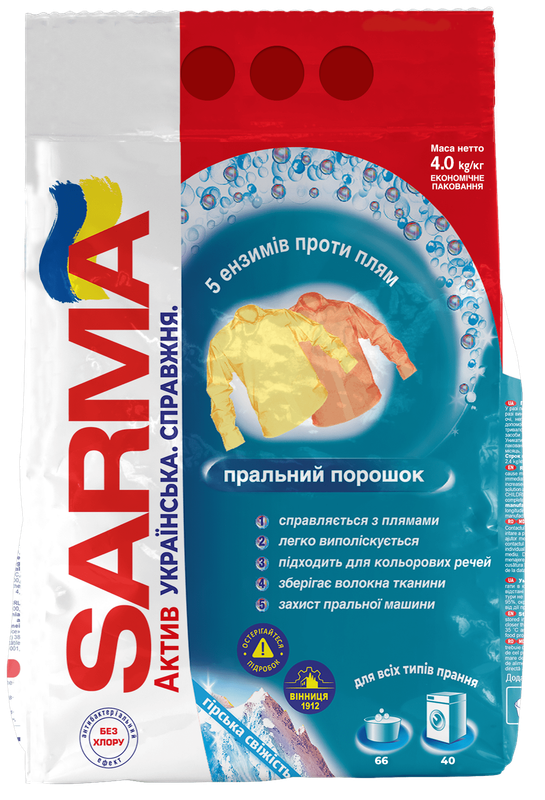 Порошок для прання SARMA Актив гірська свіжість 4 кг.